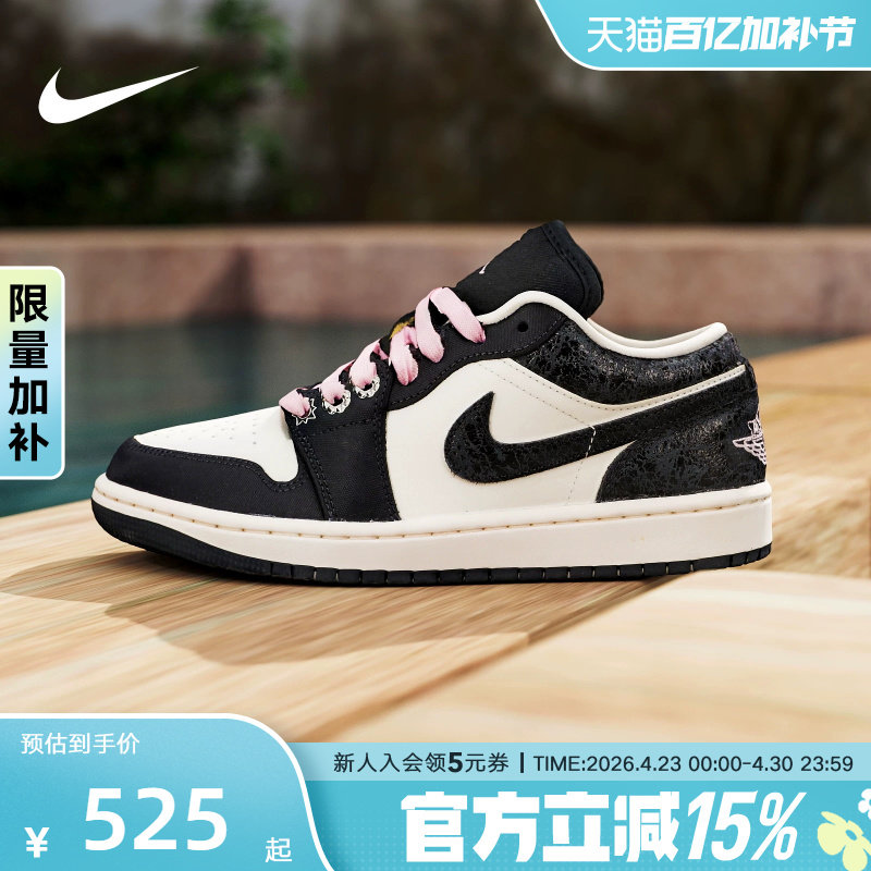 NIKE耐克男女鞋AIR JORDAN1黑白粉低帮复古板篮球鞋II0595 II3788