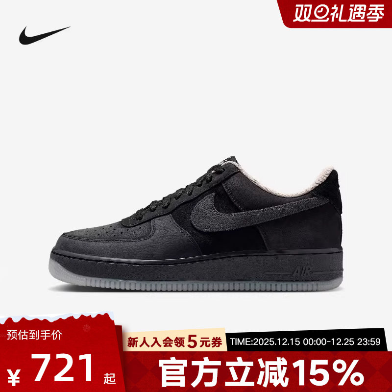 Nike耐克男鞋AIR FORCE 1 '07空军一号运动休闲鞋板鞋IQ9791-001