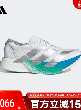 adidas阿迪达斯ADIZERO ADIOS PRO 4女子专业竞速碳柱跑鞋 JR6354
