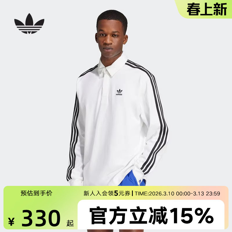 adidas阿迪达斯三叶草新款男复古穿搭美式运动长袖POLO衫 IZ2459
