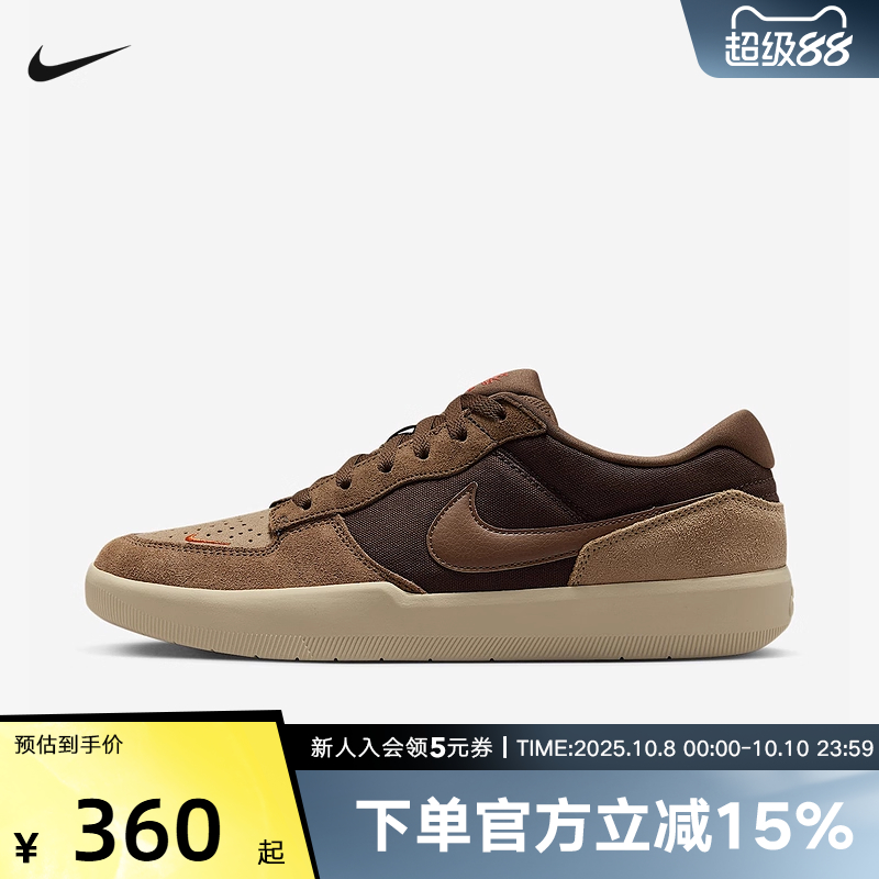 耐克运动男鞋Nike SB FORCE 58低帮双翘耐磨专业滑板鞋棕色DV5477