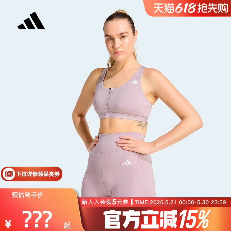 adidas阿迪达斯前置拉链胸罩文胸2026夏女易穿脱运动内衣 