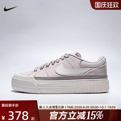 Nike耐克女鞋Court Legacy Lift百搭休闲款复古滑板鞋DM7590-602