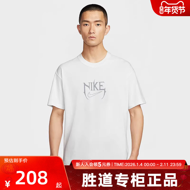 耐克男短袖年秋季新款运动休闲圆领T恤半袖针织衫 HJ3432-121,运动服/休闲服装,运动T恤,淘宝优惠券,粉丝福利购,淘宝优惠卷