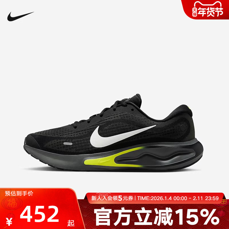 耐克男鞋女运动鞋JOURNEY RUN透气轻便公路训练支撑跑步鞋FN0228,运动鞋new,运动休闲鞋,淘宝优惠券,粉丝福利购,淘宝优惠卷