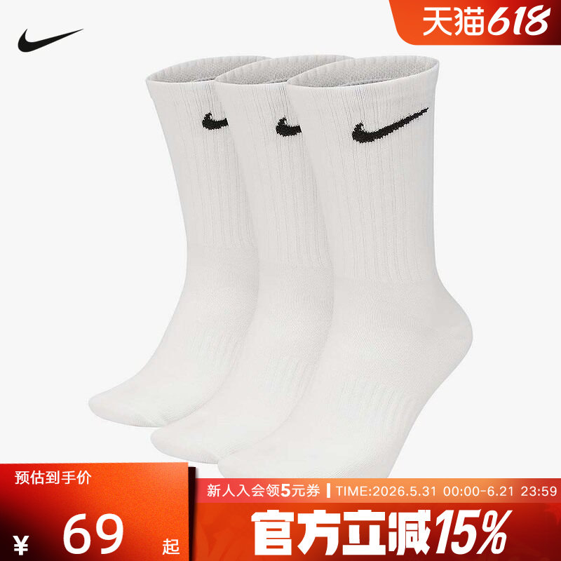 NIKE耐克男女袜三双装篮球袜休闲训练白色运动袜中筒袜SX7676-100