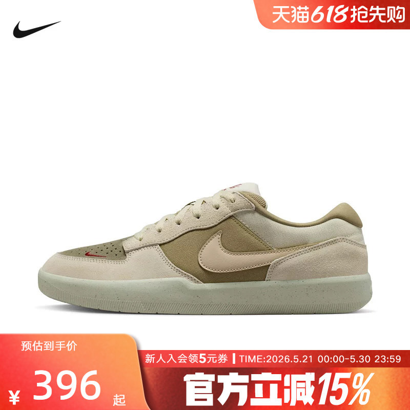 NIKE耐克男鞋SB FORCE 58经典复古低帮运动休闲滑板鞋
