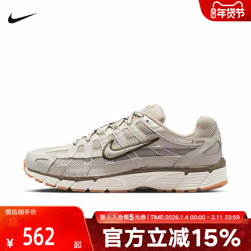 Nike耐克女鞋P-6000老爹鞋米白色网面运动鞋缓震跑步鞋BV1021-016,运动鞋new,运动休闲鞋,淘宝优惠券,粉丝福利购,淘宝优惠卷