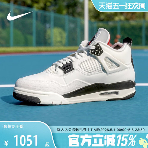 耐克男鞋Air Jordan 4 AJ4 复刻运动鞋中帮复古篮球鞋IM4002-100