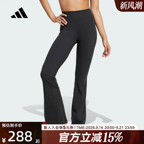adidas阿迪达斯女ALL ME柔感速干瑜伽普拉提紧身运动喇叭裤JW7588