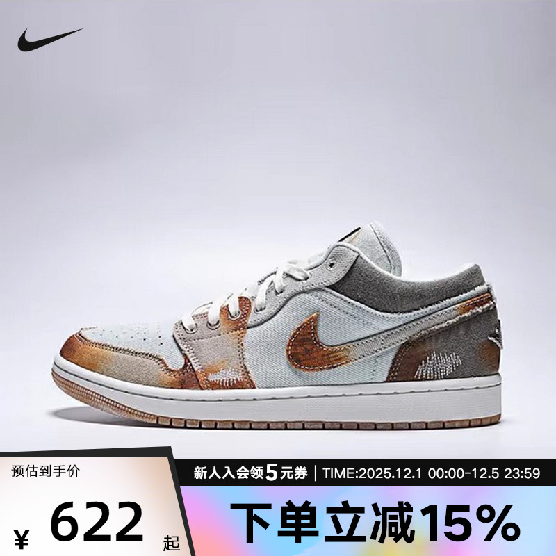 Jordan耐克男鞋AJ1牛仔布拼接黄蓝做旧板鞋复古篮球鞋IM6664-991