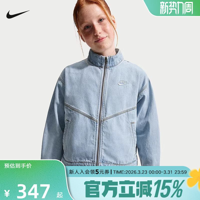 Nike耐克童装Windrunner男女26年梭织水洗牛仔夹克外