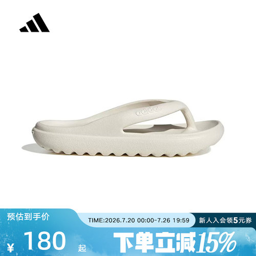 adidas阿迪达斯Cloudfoam夏日百搭男女人字拖简约休闲拖鞋 HP6945