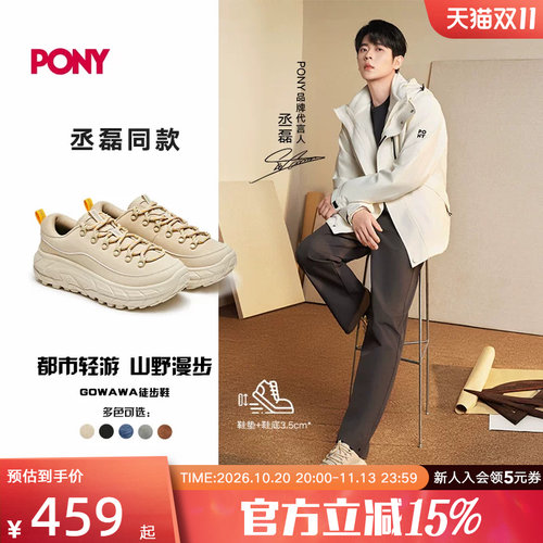 PONY运动潮牌 始于1972 官方正品 品质保障
