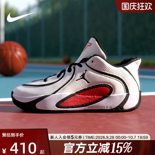 JORDAN耐克男鞋塔图姆TATUM 4大童运动鞋男女童篮球鞋HQ4611-101