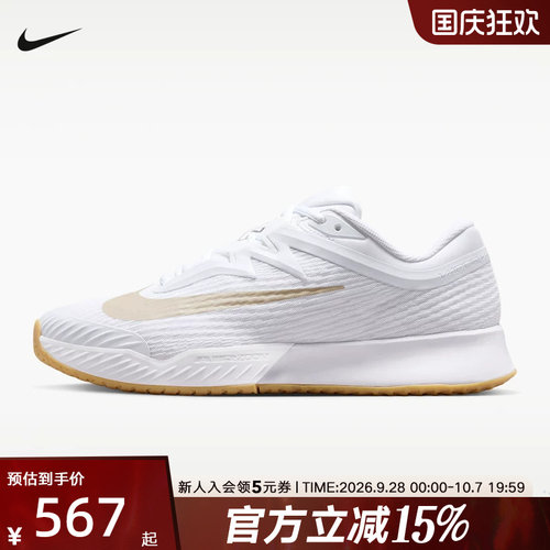 NIKE耐克男鞋VAPOR PRO透气轻便运动鞋专业硬地网球鞋 FZ2161-102