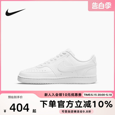 Nike耐克COURT VISION女鞋轻便小白鞋低帮运动休闲板鞋DH3158-100