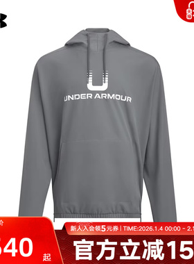 UA安德玛外套秋冬新款男士梭织休闲运动抽绳连帽卫衣6003864-025