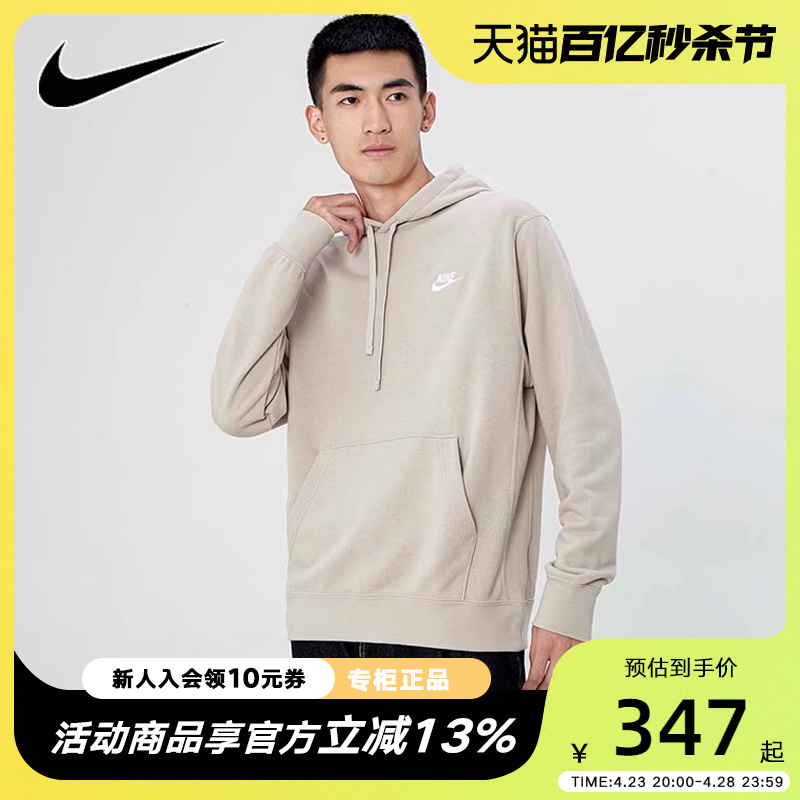 NIKE耐克卫衣男装上衣2024春新款宽松连帽运动服休闲套头衫CZ7858