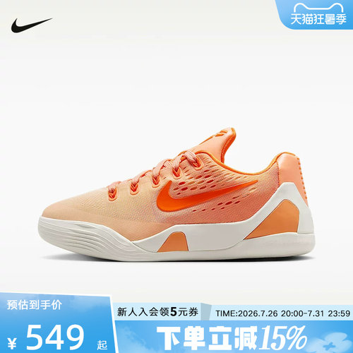 NIKE耐克童鞋夏Kobe九代Flywire运动鞋经典缓震篮球鞋 IM6641-800