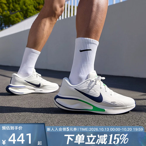 耐克男鞋女运动鞋JOURNEY RUN透气轻便公路训练支撑跑步鞋FN0228