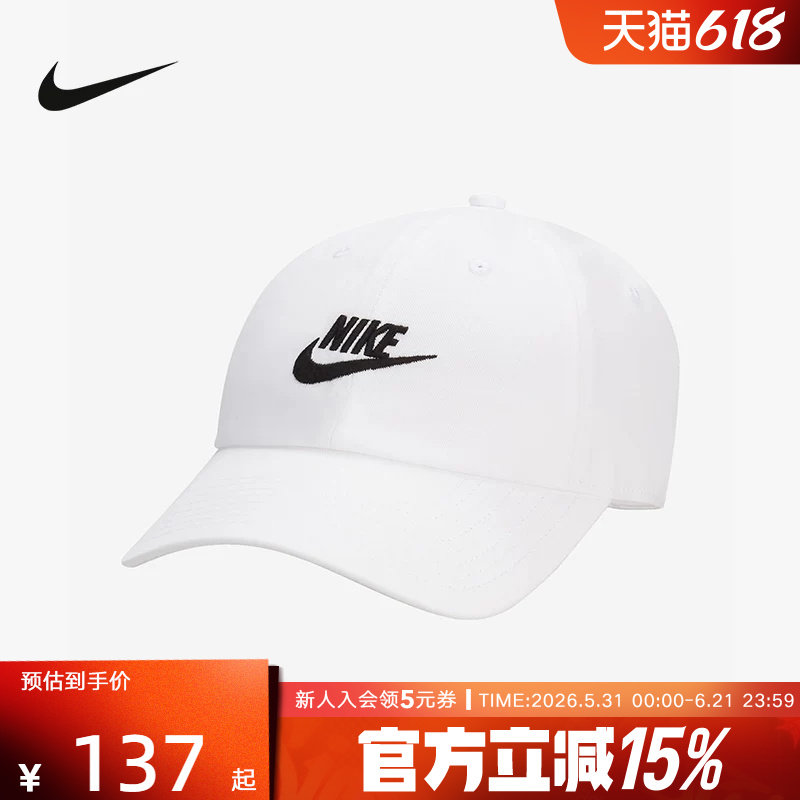 Nike耐克棒球帽男女秋季遮阳帽新款休闲白色鸭舌旅行帽FB5368-100