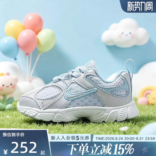 NIKE耐克男女婴童鞋V5 RNR 透气耐穿轻盈休闲运动鞋 IQ7405-001