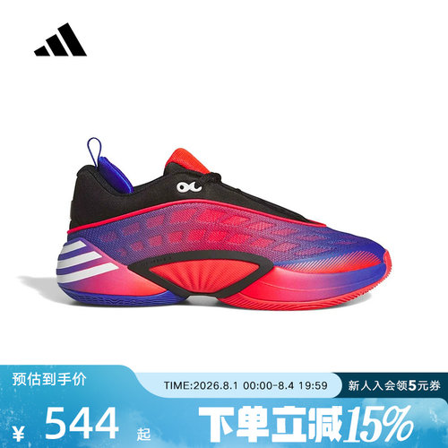 adidas阿迪达斯中性米切尔8代稳定缓震回弹防滑专业篮球鞋 KI9288