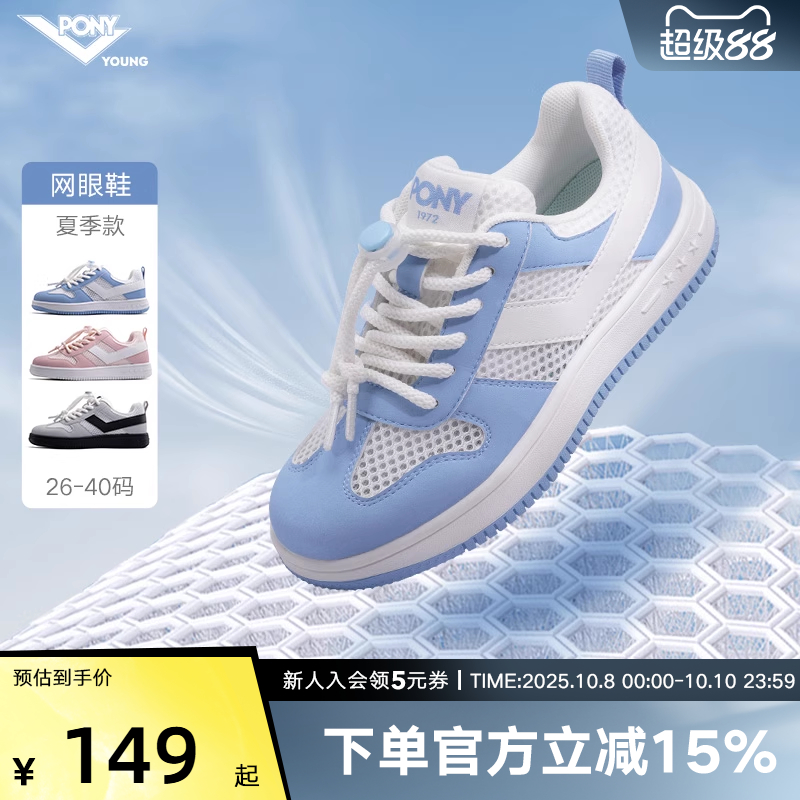 PONY波尼夏季新款男女童时尚潮流舒适百搭运动休闲鞋252K1CW03