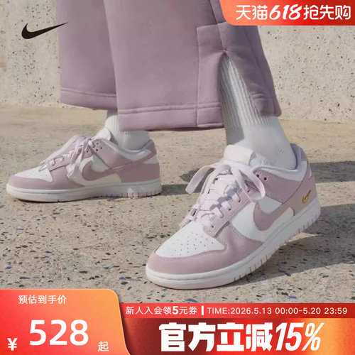Nike耐克女鞋DUNK粉白小金钩复古运动鞋休闲百搭板鞋IO4244-100