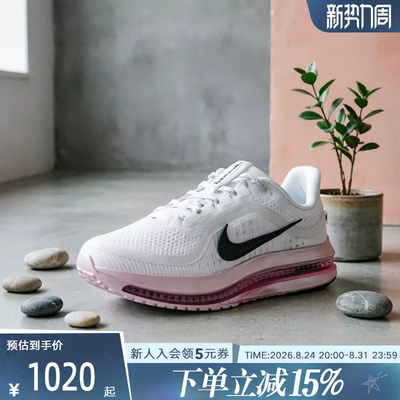 耐克女鞋Pegasus Premium 全掌型缓震透气公路跑步鞋 HQ2593-108