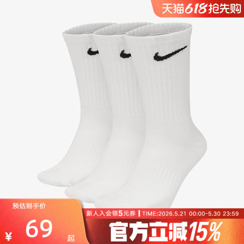 NIKE耐克男女袜通用三双装白色休闲篮球中筒袜休闲运动袜SX7676