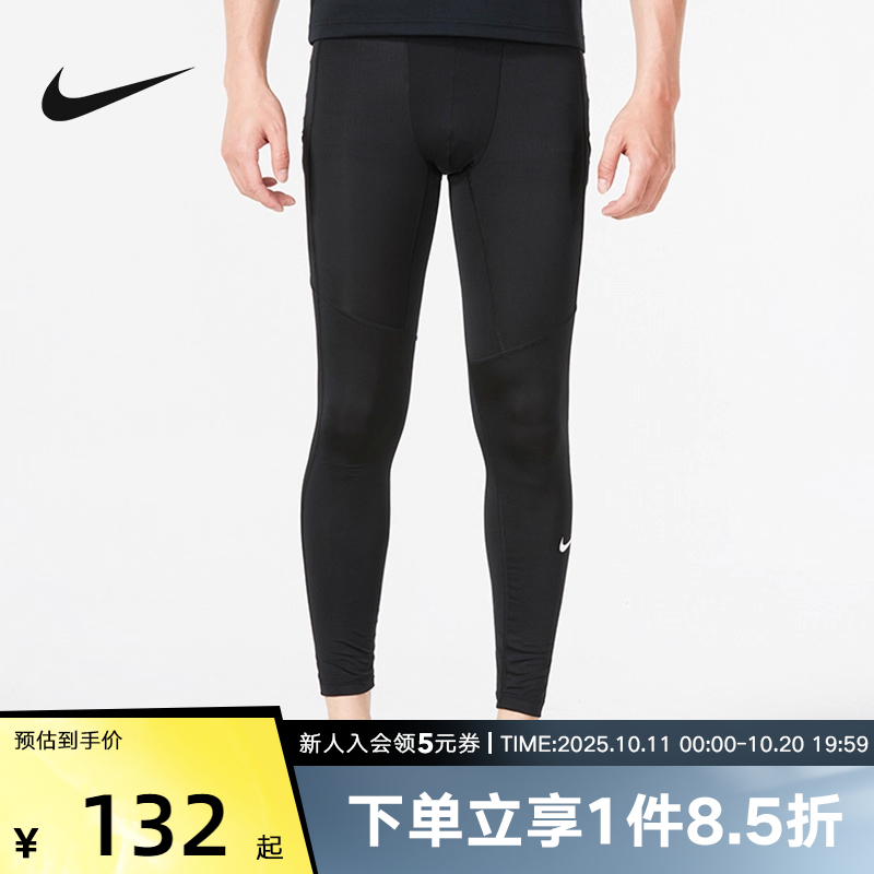 NIKE耐克男子健身裤长裤速干跑步训练裤紧身运动裤FB7953-010
