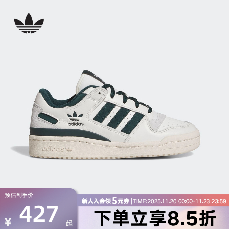 adidas阿迪达斯三叶草男女大童篮球风板鞋FORUM LOW运动鞋JR0379