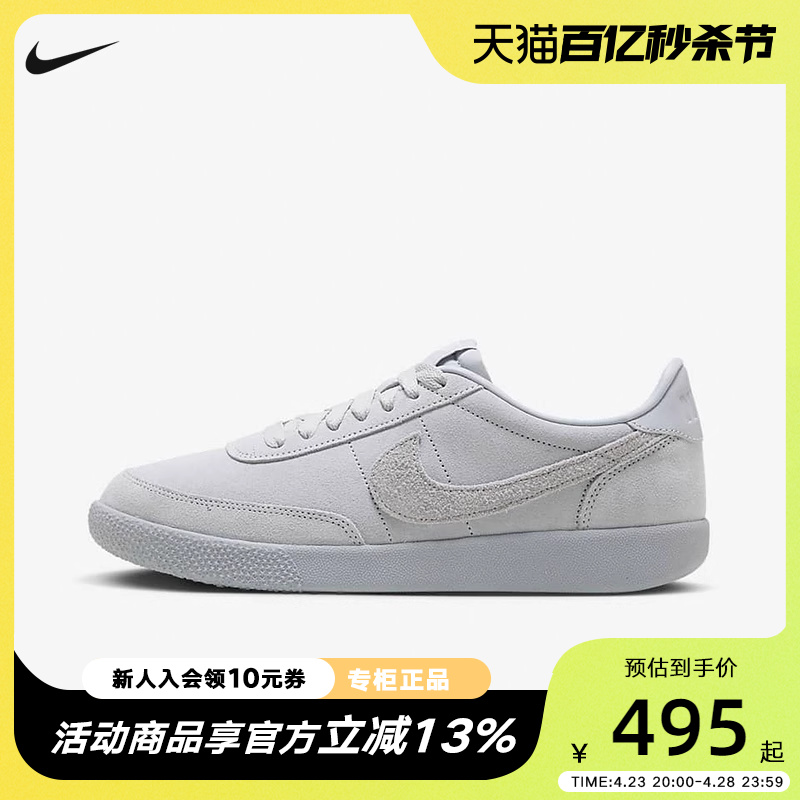 Nike耐克男鞋KILLSHOT OG浅灰色低帮耐磨休闲运动板鞋FZ8541-001