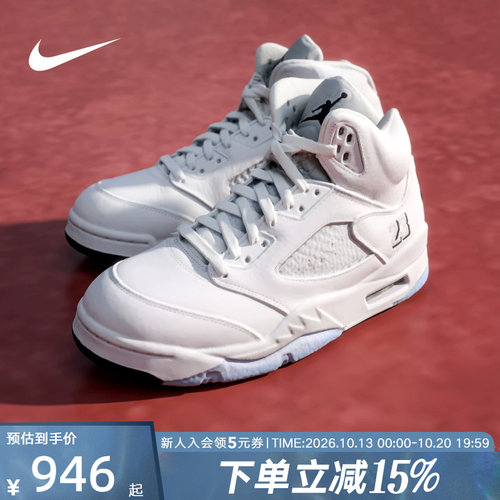 JORDAN耐克男鞋AJ5 复刻休闲鞋运动鞋中帮复古篮球鞋 HQ7978-103