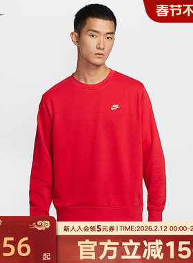 Nike耐克男子针织毛圈经典刺绣小标套头衫圆领红色卫衣FN3889-657