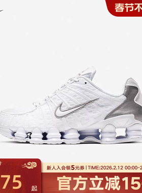 耐克男鞋NIKE SHOX TL银白色运动休闲鞋缓震复古老爹鞋AV3595-100