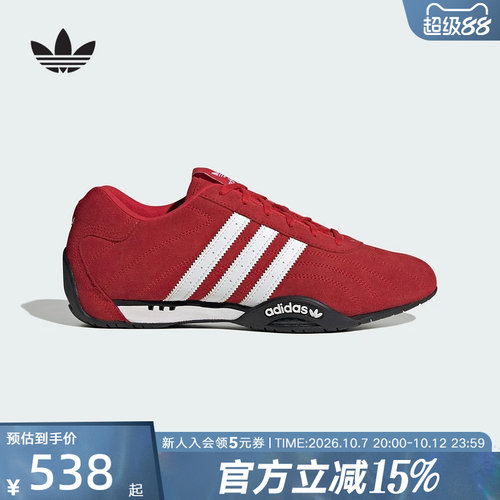 adidas阿迪达斯红色赛车风薄底鞋2026春中性ADIRACER休闲鞋IH4156