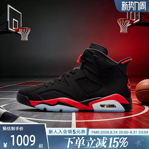 NIKE耐克男鞋Air Jordan 6邓紫棋同款复刻抓地运动鞋CT8529-001