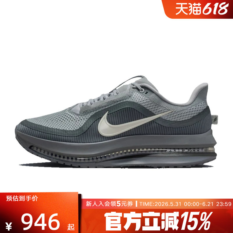 耐克男鞋PEGASUS PREMIUM气垫厚底软弹运动复古跑步鞋HQ2592-013