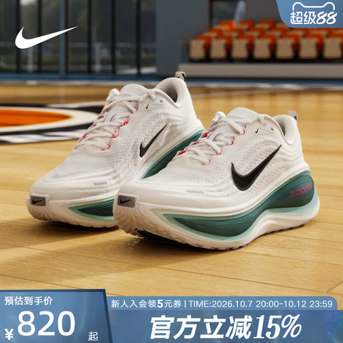 NIKE耐克男鞋超级迈柔VOMERO PLUS缓震回弹公路跑步鞋HV8150-110