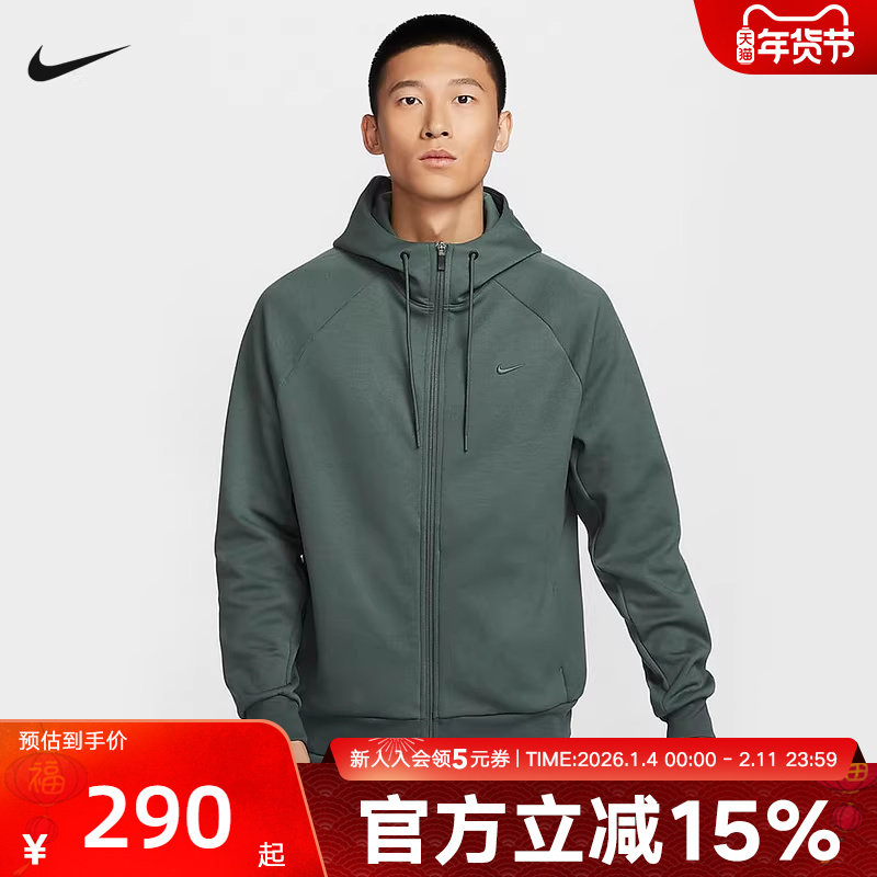 Nike耐克DRI-FIT男子速干全长拉链开襟连帽衫休闲外套FZ0968-338,运动服/休闲服装,运动茄克/外套,淘宝优惠券,粉丝福利购,淘宝优惠卷