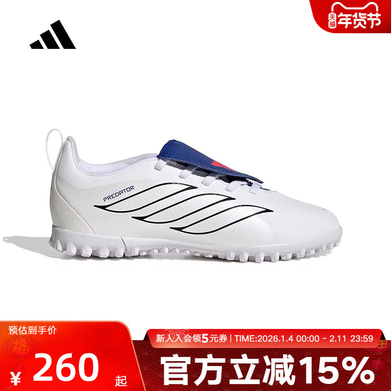 adidas阿迪达斯人造草地/室外硬地碎钉足球鞋2026春男小童