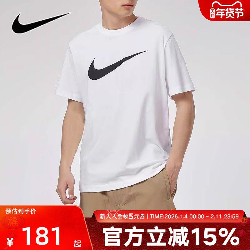 Nike耐克男子短袖秋季新款运动服宽松简约时尚半袖T恤DC5095-100,运动服/休闲服装,运动T恤,淘宝优惠券,粉丝福利购,淘宝优惠卷