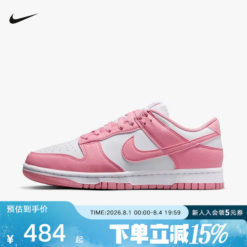 Nike耐克女鞋DUNK少女粉白色新款低帮运动复古休闲板鞋DD1873-112