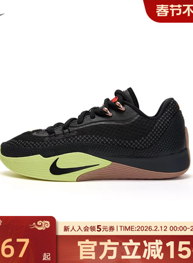 Nike耐克男鞋S.T. FLARE EP运动鞋训练实战抗扭篮球鞋HF0232-004