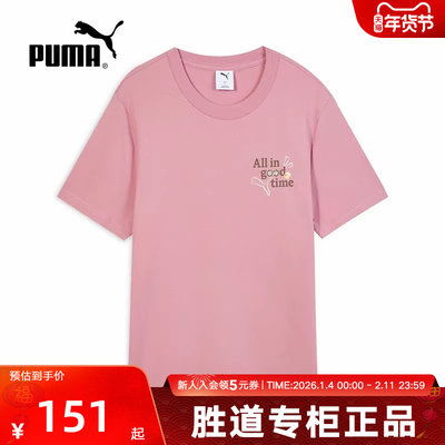 PUMA彪马t恤男子秋季新款运动跑步透气休闲简约圆领短袖634793-65