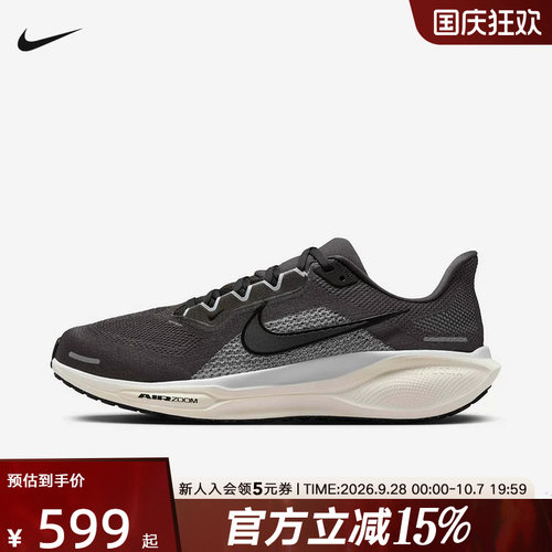 耐克男鞋飞马PEGASUS 41缓震运动鞋公路训练专业跑步鞋FD2722-215