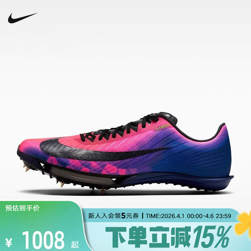 NIKE耐克男子田径钉鞋春新款MAXFLY 2缓震运动鞋跑步鞋IM9129-500